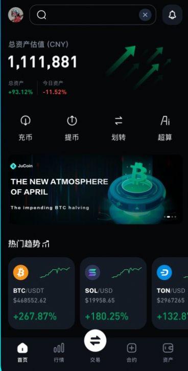 聚币交易所下载官方手机版 v5.0.8 v3.0.1
