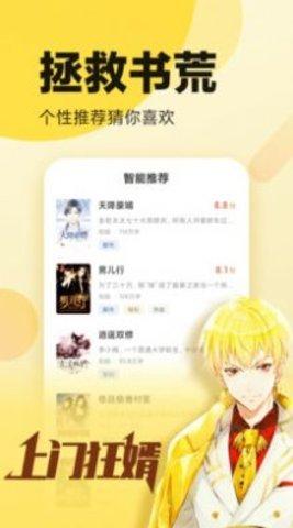 翻书阁小说软件手机版下载 v1.0.0 v4.4.4