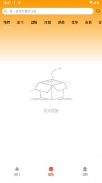 图图短剧官方下载免费版 v1.0.0 v5.4.4