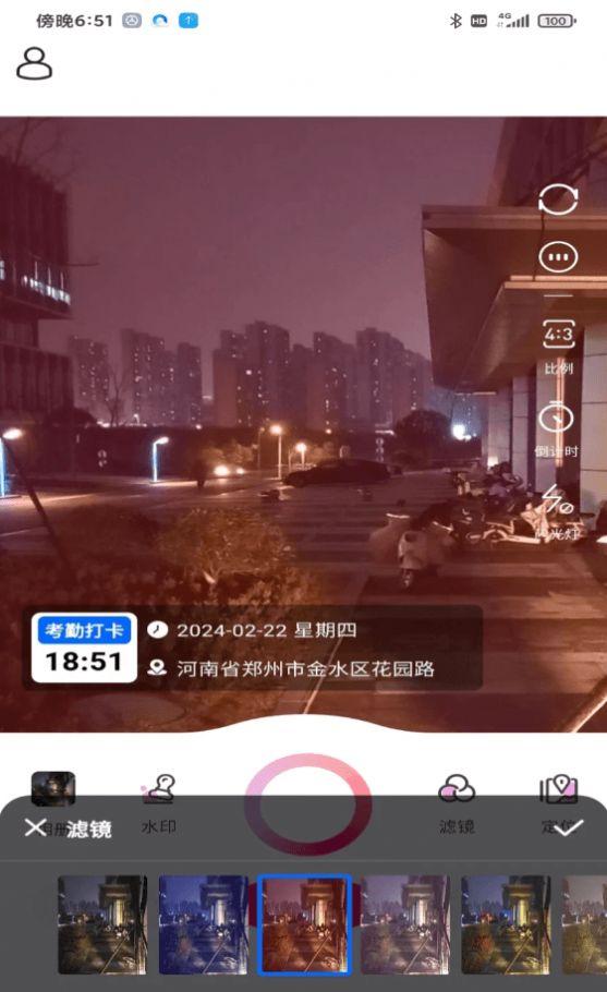 天天工程水印大师官方下载安装 v1.0.1 v4.2.1