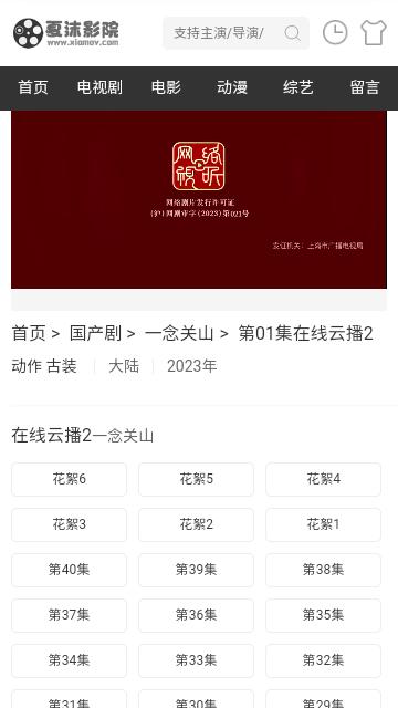 夏沫影院软件免费下载 v1.0.0 v6.1.3