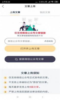 鸿雁速赚转发app官方版 v1.0 v4.2.2