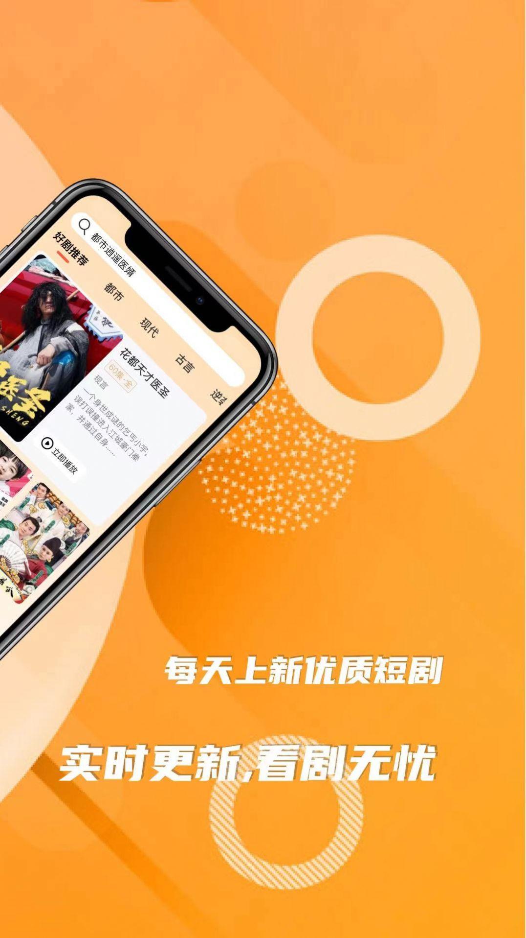 星星剧场官方免费版下载 v1.0.0 v3.3.4