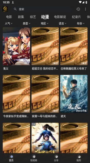 起点影视tv电视版免费软件下载 v1.0.0 v3.1.2