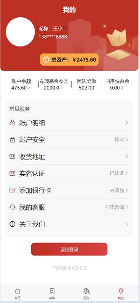 强国复兴官方软件下载 v3.5.6 v4.4.1