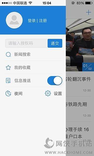新闻117官方手机版app v1.0.0 v6.1.3