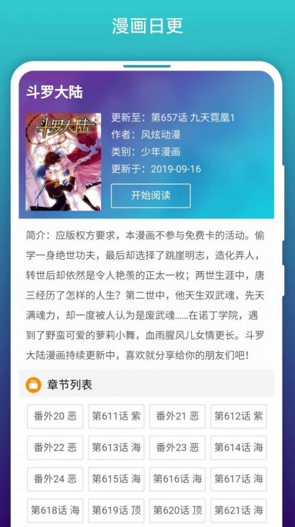 熊本漫画最新版2024下载 v1.9.4 v5.5.3