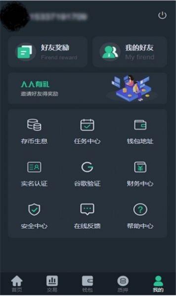 凤凰交易所软件手机版下载 v2.0.3 v5.3.4