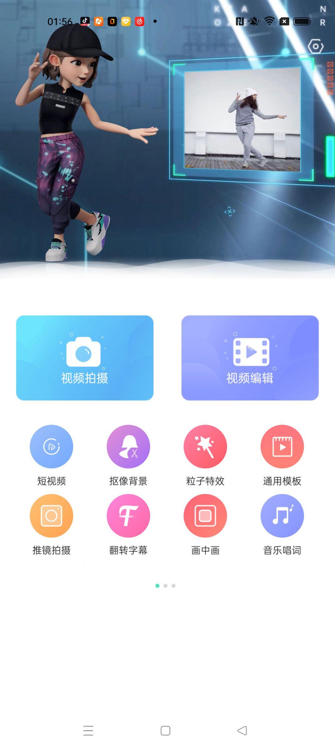 鑫嘉相机手机版下载 v1.0.0 v3.1.1