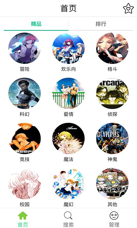 喵喵动漫屋下载官方手机版app v1.0.10 v6.4.1