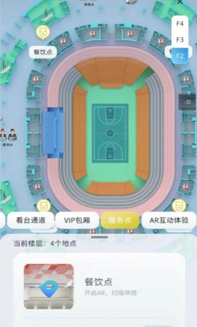 AR导览导航安卓版下载 v2.2.2 v6.1.3