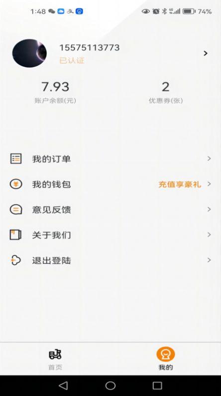 吉小丫电动车出行软件下载 v1.0.0.1 v5.5.1