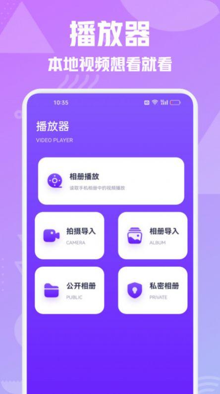 壁虎视频播放器app官方下载 v1.1 v4.1.2