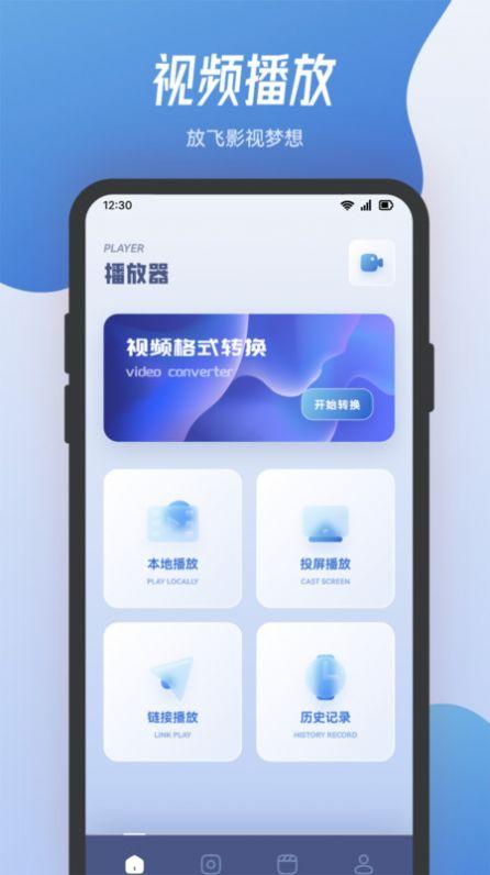 小熊影视投屏软件免费版下载 v1.1 v3.1.3
