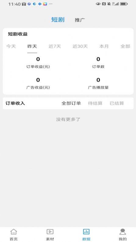 小米短剧官方免费版下载 v1.0.1 v4.3.3