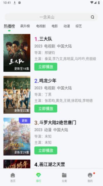 手机影院软件官方下载 v1.6.1 v6.1.2