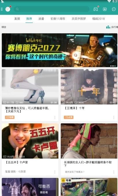 哔哩哔哩动画魔改版app下载 v7.63.0 v3.1.4