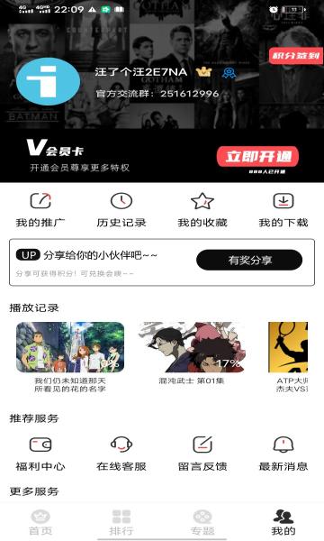 汪了个汪影视app免费官方下载 v8.5.4 v3.0.3