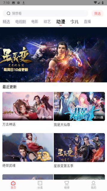 搜剧影院软件免费下载 v7.0 v6.3.4
