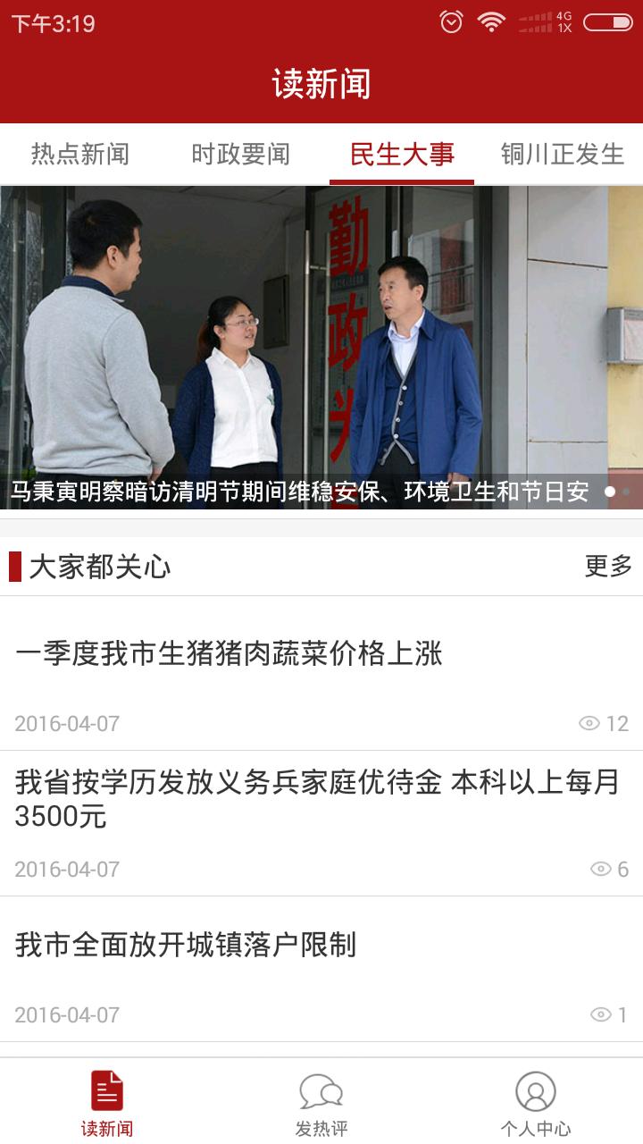 今日资讯app手机版下载 v1.0.2 v3.1.2