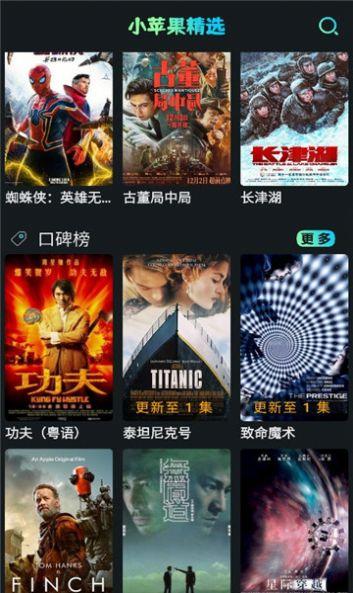 小苹果影视免费app官方版下载 v2.0.8 v5.0.1