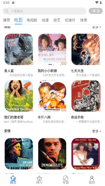 橙汁影视软件免费下载 v1.0.0 v6.0.3