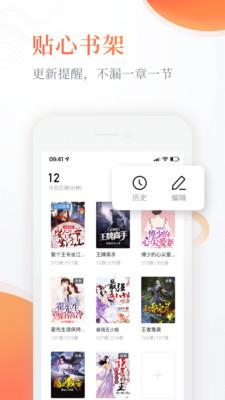 奇热免费小说软件官方版下载 v5.0.7 v6.0.3