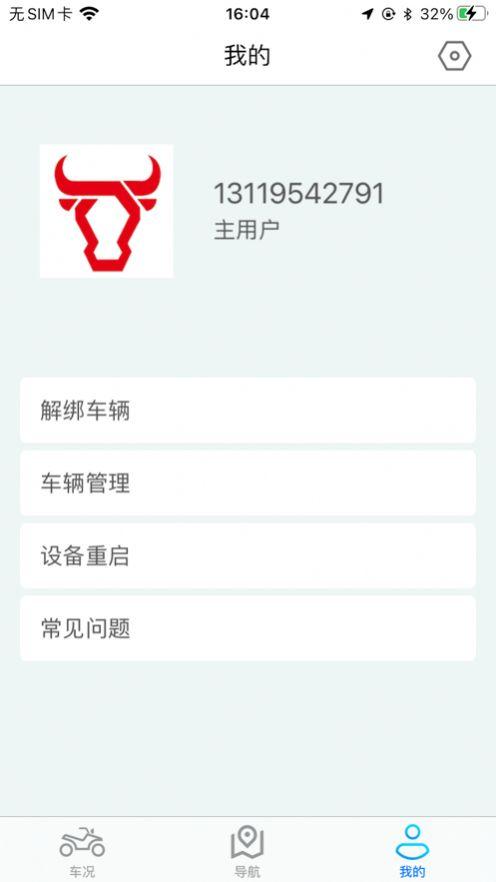 陶牛智控车控软件官方下载 v1.0.1 v4.1.2