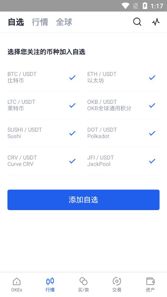 solana saga手机官方版 v1.0 v5.0.4