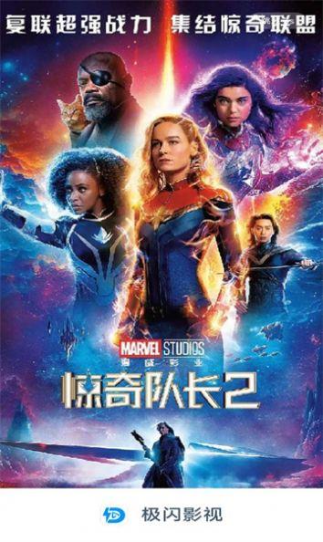 极闪影视大全官方下载2024 v1.0.14 v5.4.2