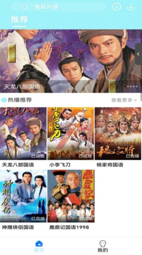 搜搜影视大全软件免费版下载 v1.0.5 v5.3.3