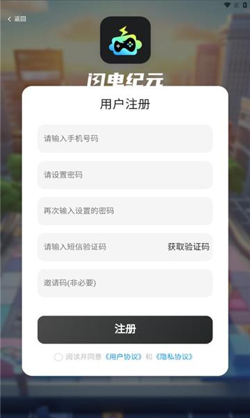 闪电纪元签到金豆下载app v1.0.0 v3.3.2