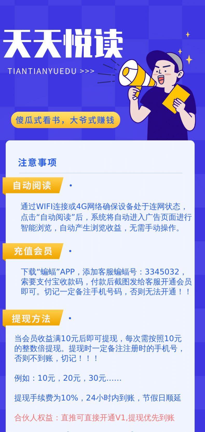 天天悦读转发app官方版 v1.0 v4.2.3
