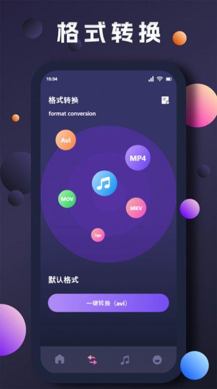 翡翠视频剪辑app官方下载 v1.1 v6.0.1