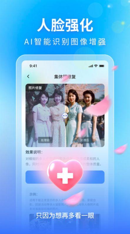 时光影音修复馆软件下载安装 v1.0.0 v4.4.2