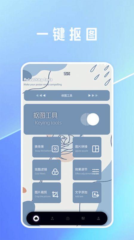 一键抠图lab软件下载安装 v2.0 v4.0.4