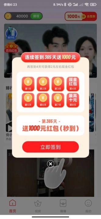 玩赚小短剧免费版手机版下载 v1.0.0 v4.5.3