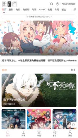 柒之社动漫app下载官方版 v1.0 v6.1.3