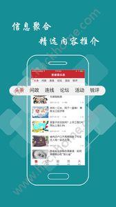 景德镇头条新闻app手机版 v1.0.1 v6.2.2
