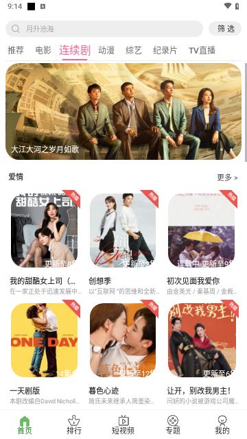 晨风视频下载软件官方 v6.0.230608 v6.0.2