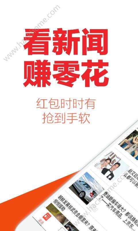 酷划新闻赚1.1.1.5app下载安装 v1.0 v6.0.1