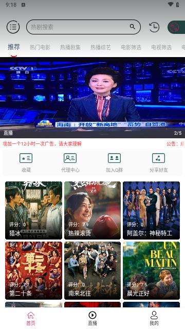 公主视频box影视软件下载 v6.5.2 v4.3.3