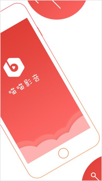 喵喵影音清爽版2.0最新软件下载 v1.0.0 v3.5.1