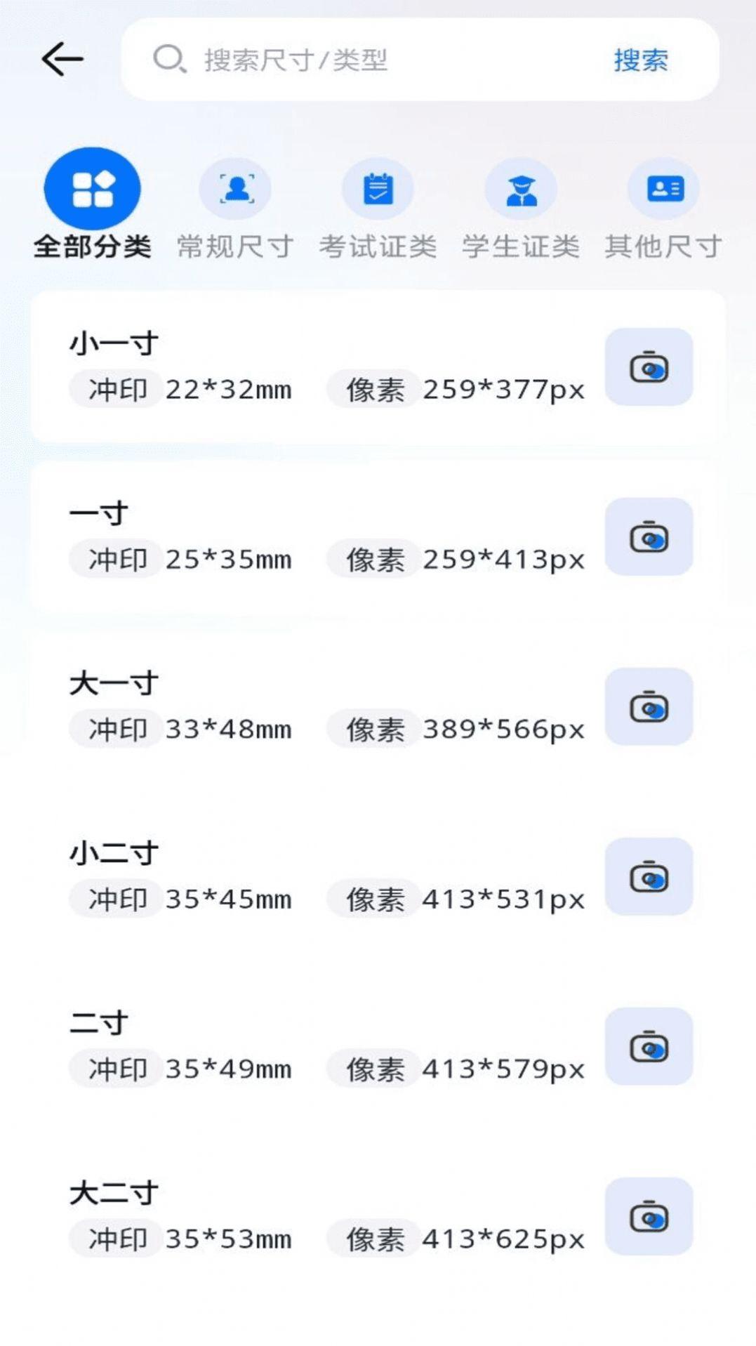 职业工装证件照软件下载安装 v1.0.0 v4.0.4
