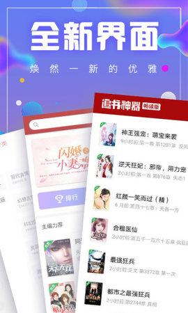 新海棠书屋御宅书屋自由阅读网2最新app下载 v14.1 v5.5.2