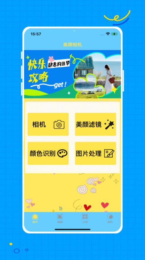 P图改字软件免费下载 v1.0 v6.4.3