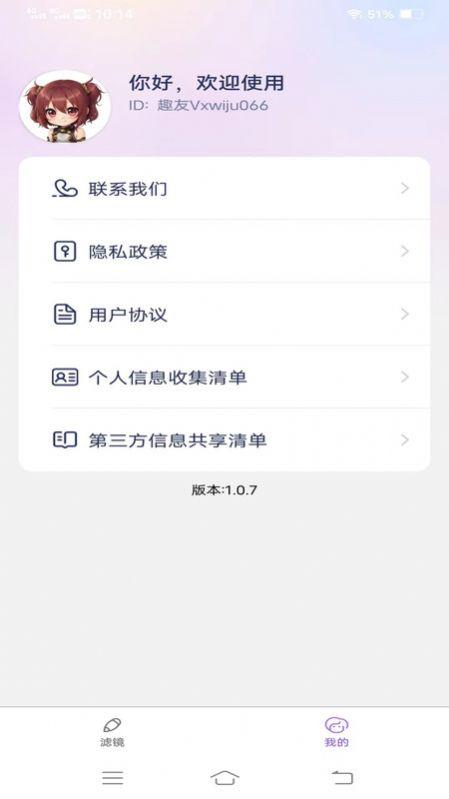 妙漫相机免费版应用下载 v1.0.7 v5.2.4