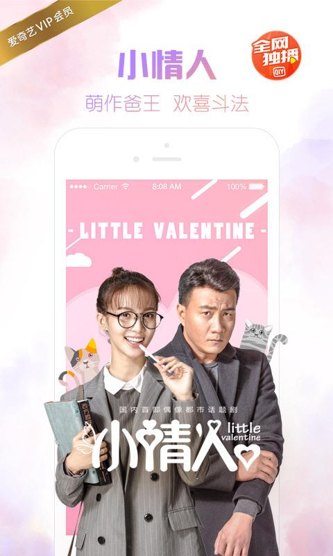 爱奇艺视频最新版 v14.12.5 v3.3.3
