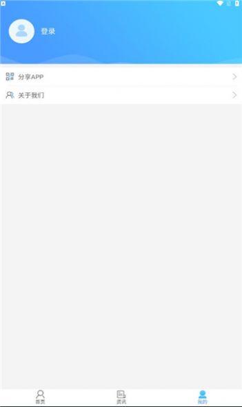 焦e登平台官方下载(原焦作不动产) v1.7 v3.1.1