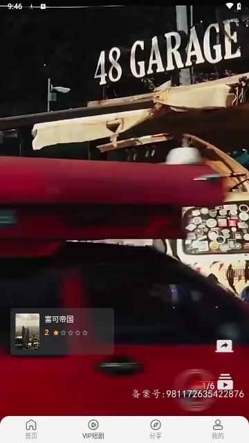 新光影视官方免费下载 v2.8 v3.3.4